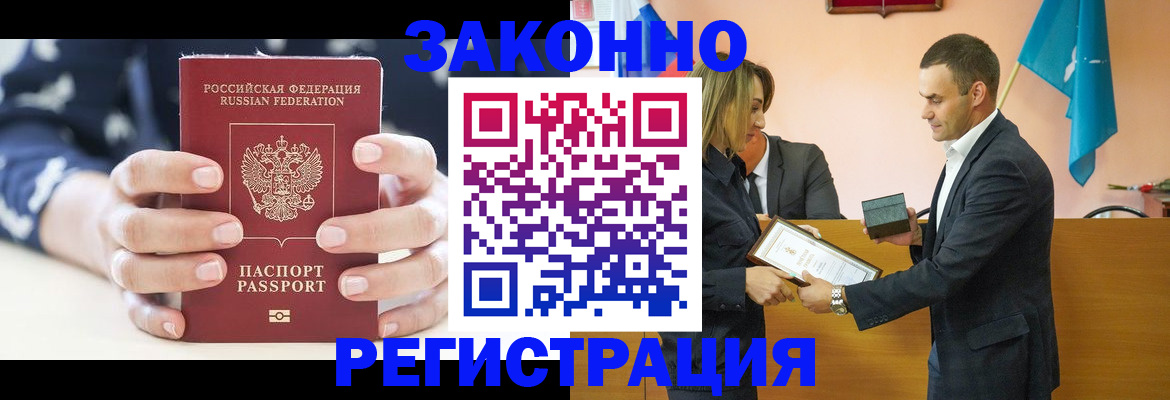 временная регистрация адрес в Тобольске
