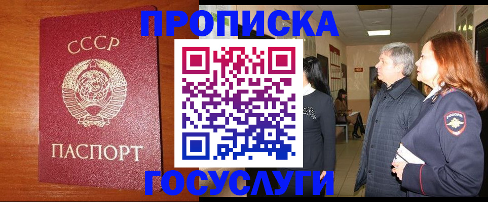 прописка иностранных граждан в Тобольске